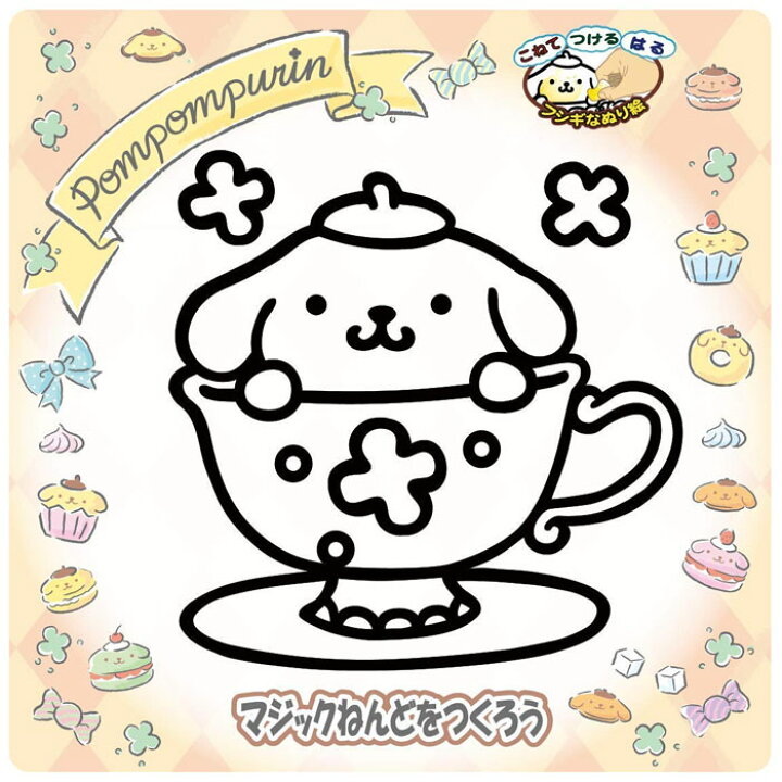 楽天市場 好きな色のマジックねんどをこねて好きな色を作ろう マジックねんど ポムポムプリン 文具の森 楽天市場店 楽天市場 好きな色のマジックねんどをこねて好きな色を作ろう マジックねんど ポムポムプリン 文具の森 楽天市場店
