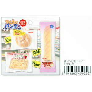 パン 付箋の人気商品 通販 価格比較 価格 Com パン 付箋の人気商品 通販 価格比較 価格 Com