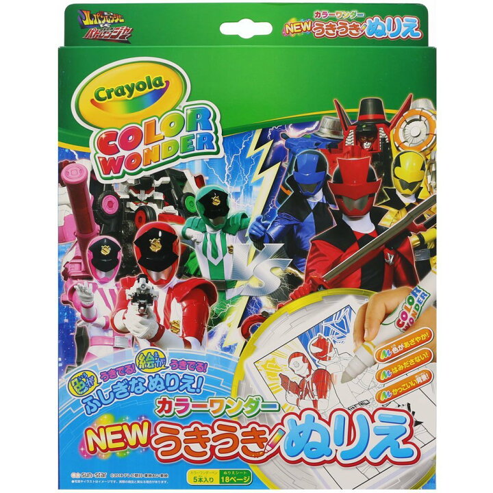 楽天市場 快盗戦隊ルパンレンジャーvs警察戦隊パトレンジャー Newカラーワンダーうきうき ぬりえ 文具の森 楽天市場店