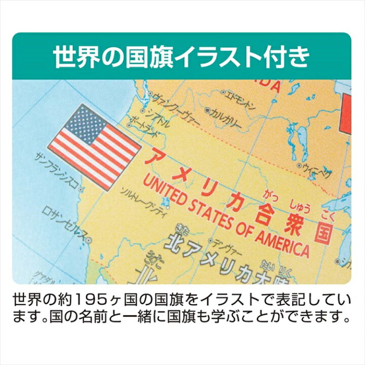 中古 世界の国旗を正しい比率でイラスト表示 レイメイ藤井 国旗イラスト付地球儀 1oficioverde Com Br
