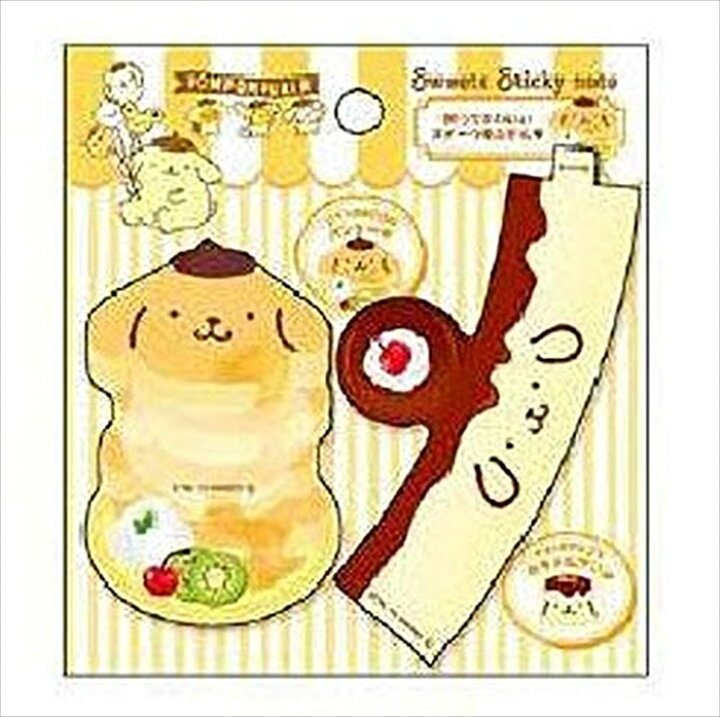 楽天市場 おいしいイラストをそのまま付箋に サカモト サンリオ スイーツ付箋 ポムポムプリン 文具の森 楽天市場店