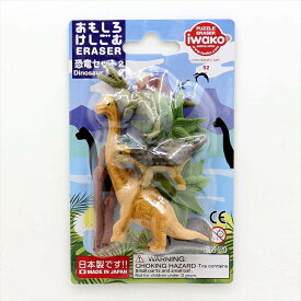 安心の日本製　集めるほど楽しくなるイワコーのおもしろ消しゴム　ブリスターパック"恐竜セット2"