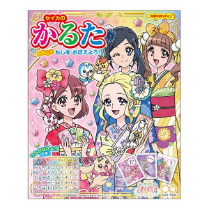 プリキュア 誕生日の人気商品 通販 価格比較 価格 Com