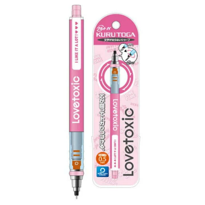 楽天市場 サカモト Lovetoxic クルトガシャープペン0 5 三菱鉛筆のトガり続けるシャープペンシル 女子柄 文具の森 楽天市場店