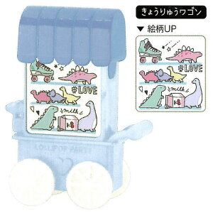NbNX LfBSS MY DEAR DINOSAUR {݂ł킢S^ RNV ObY