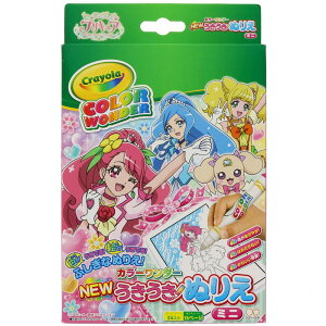 ヒーリングっどプリキュア NEWうきうきぬりえミニ カラーワンダー 女の子に大人気