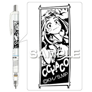 ヒサゴ デルガード 僕のヒーローアカデミア・麗日お茶子 もう折れない! 芯を守る、ずっと書ける