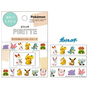 ポケモン マスキングテープ 文房具 文具の人気商品 通販 価格比較 価格 Com
