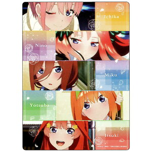 五等分の花嫁∬ 下敷き カラフル B5 グッズ コレクション マガジン