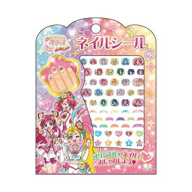 楽天市場 ヒーリングっどプリキュア ネイルシールの通販