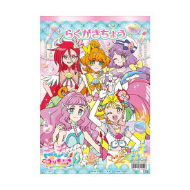 楽天市場 プリキュア ぬりえ 手帳 ノート 文房具 事務用品 日用品雑貨 文房具 手芸の通販 楽天市場 プリキュア ぬりえ 手帳 ノート 文房具 事務用品 日用品雑貨 文房具 手芸の通販