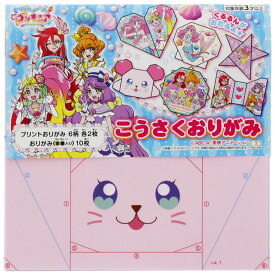 楽天市場 プリキュア 折り紙の通販