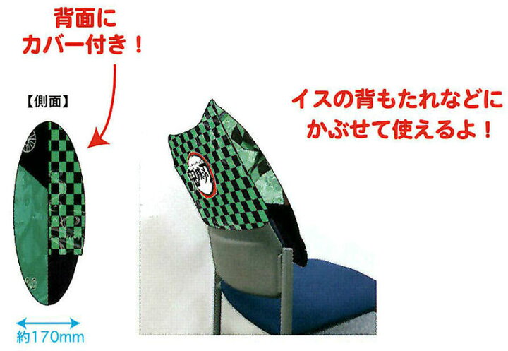 楽天市場】バンダイ 鬼滅の刃 チェアカバークッション 胡蝶しのぶ 