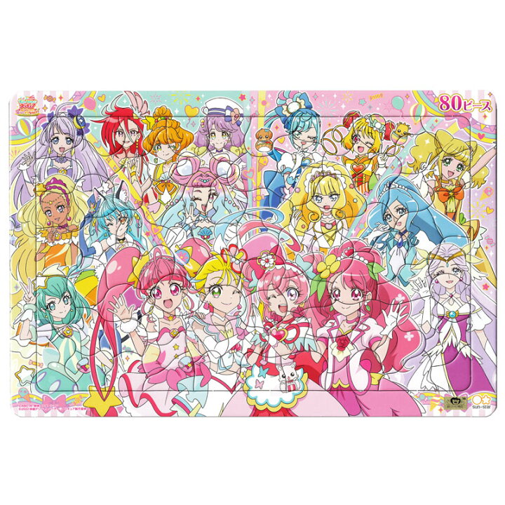 楽天市場 デリシャスパーティプリキュア 夢みる お子さまランチ ケースつきb4パズル 80p 映画 プリキュアオールスターズ グッズ 限定 女の子 文具の森 楽天市場店