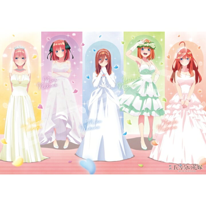 楽天市場】劇場版 五等分の花嫁∬ ジグソーパズル 1000ピース 五つ子 