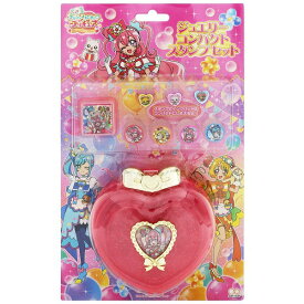 デリシャスパーティプリキュア ジュエリーコンパクトスタンプセット 女の子 キッズ プレゼント アクセサリー ゴージャス