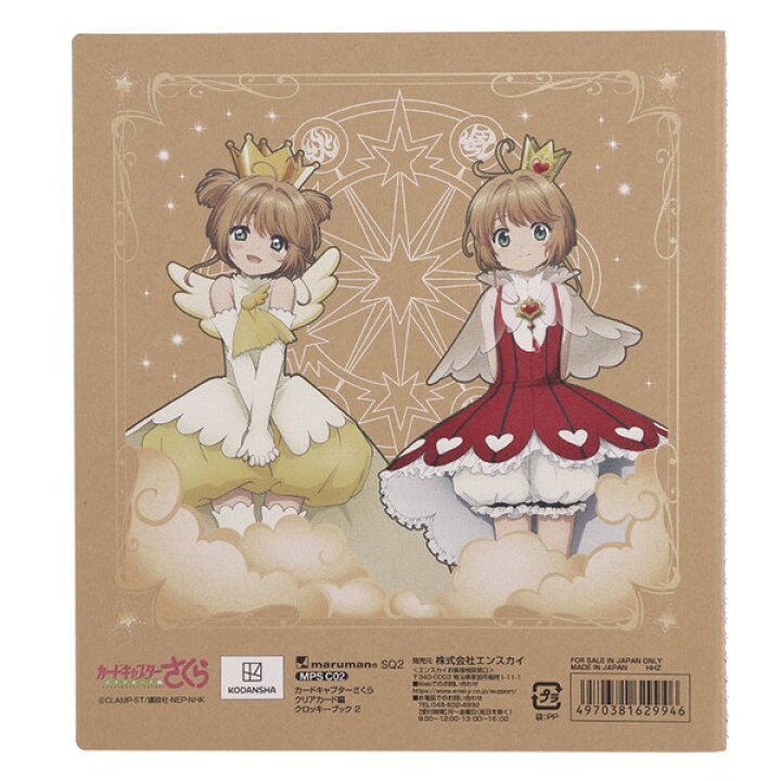 楽天市場】エンスカイ カードキャプターさくら クリアカード編 クロッキーブック コラボ マルマン スケッチ 限定 日本製 プレゼント : 文具の森 楽天市場店 楽天市場】エンスカイ カードキャプターさくら クリアカード編 クロッキーブック コラボ マルマン スケッチ 限定 日本製 プレゼント : 文具の森 楽天市場店