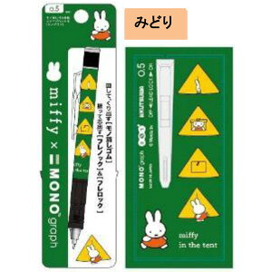 MONO graph モノグラフ 0.5 ミッフィー みどり シャープペン MONO消しゴム搭載 限定 かわいい 女子文具 日本製