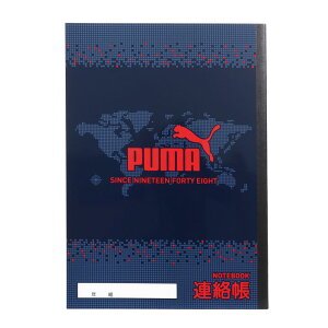 クツワ PUMA B5連絡帳 入学祝 プレゼント