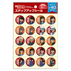 ショウワノート ステップアップシール 名探偵コナン "たいへんよくできました" プレゼント ごほうび コミュニケーション