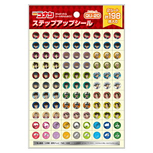 ショウワノート ステップアップシール 名探偵コナン "ミニシール" プレゼント ごほうび コミュニケーション