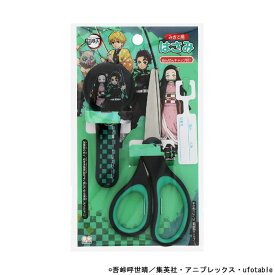 サンスター文具 鬼滅の刃 はさみ 右手用 2022年 無限列車 限定 公式グッズ プレゼント 新入学 祝い ギフト