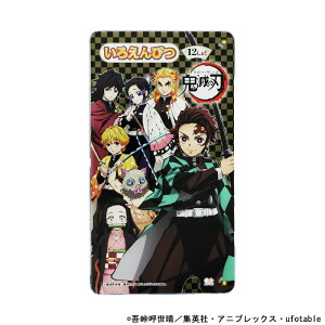 サンスター文具 鬼滅の刃 色鉛筆 12色 2022年 無限列車 限定 公式グッズ プレゼント 新入学 名入れ無料 祝い 日本製 ギフト