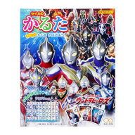ウルトラヒーローズ かるた プレゼント 誕生日 クリスマス キッズ 知育玩具 お正月 ゲーム ひらがな表付…