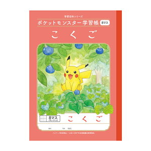 |PbgX^[wK B5  8}X wNp \[_[ w v[g m[g VEm[g