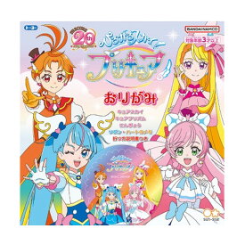 ひろがる！スカイプリキュア おりがみ 20周年 アニバーサリー 女の子 キッズ プレゼント グッズ 知育玩具 工作