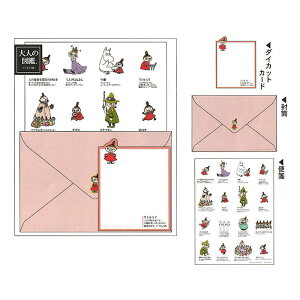 大人の図鑑 カード付きレター ムーミン リトルミイ カミオジャパン レターセット オシャレ プレゼント 限定