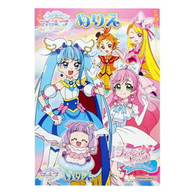 ひろがる！スカイプリキュア B5 ぬりえ B柄 20周年 アニバーサリー 女の子 キッズ プレゼント グッズ