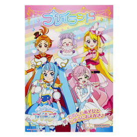 ひろがる！スカイプリキュア プレイランド 20周年 アニバーサリー 女の子 キッズ プレゼント グッズ