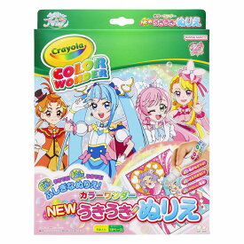 ひろがる！スカイプリキュア NEW うきうきぬりえ カラーワンダー 20周年 アニバーサリー 女の子 キッズ プレゼント グッズ 知育玩具