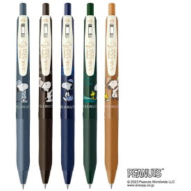 サラサクリップ ビンテージカラー 0.5 スヌーピー 5本組 ゼブラ ジェルボールペン ノック式 限定 グッズ プレゼント 日本製