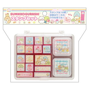 サンエックス すみっコぐらし スタンプセット スタンプマーケット キャラミックス デコ オシャレ 女子文具 プレゼント