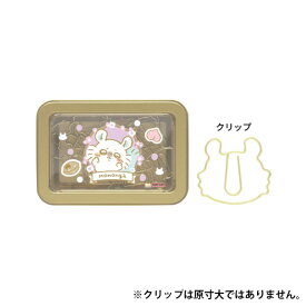 ちいかわ 缶入クリップ モモンガ サンスター文具 小物入れ 限定 グッズ プレゼント