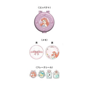 サンスター文具 ケース入りシール&メモ ゆめはぴ! DC アリエル ディズニープリンセス 小物入れ プレゼント クリスマス 誕生日 女の子 オシャレ