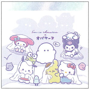 サンリオキャラクターズ×オバケーヌ スクエアメモ おばけごっこ 4柄 80枚 かわいい プレゼント ギフト クラックス