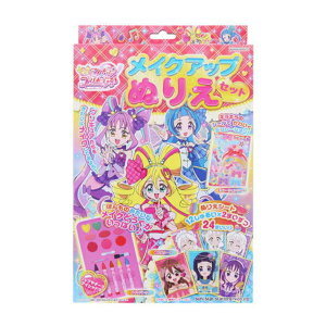 キミとアイドルプリキュア♪ メイクアップぬりえ 女の子 オシャレ キッズ プレゼント 知育玩具 かわいい