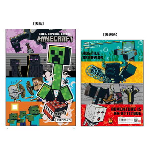 Minecraft }CNtg R B5 W Vw j }CN v[g