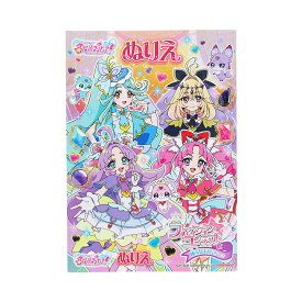 名探偵プリキュア！ B5 ぬりえ B柄 女の子 キッズ プレゼント グッズ