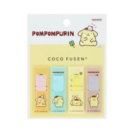 ココフセン NLC ポムポムプリン 付箋紙 フィルムふせん かわいい プレゼント 事務用品 サンスター文具