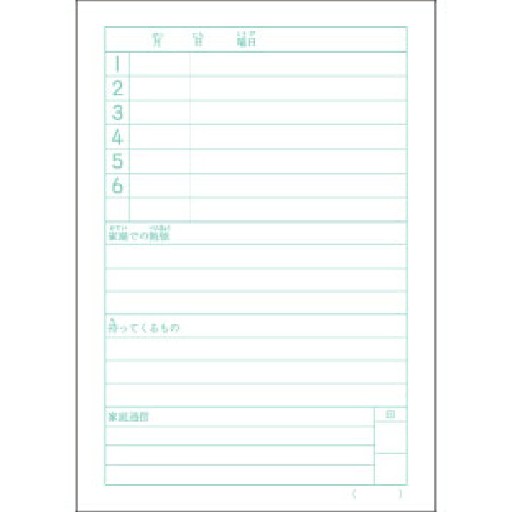 楽天市場 アピカ ムーミン学習帳 連絡帳 1日1ページ 小学3年 5年生用 A5 日本ノート株式会社 文具の森 楽天市場店