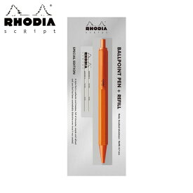 ロディア RHODIA ボールペン オレンジ 0.7 六角軸 替え芯付き プロモーションパック 限定 名入れ プレゼント お祝い 誕生日