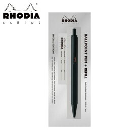 ロディア RHODIA ボールペン ブラック 0.7 六角軸 替え芯付き プロモーションパック 限定 名入れ プレゼント お祝い 誕生日