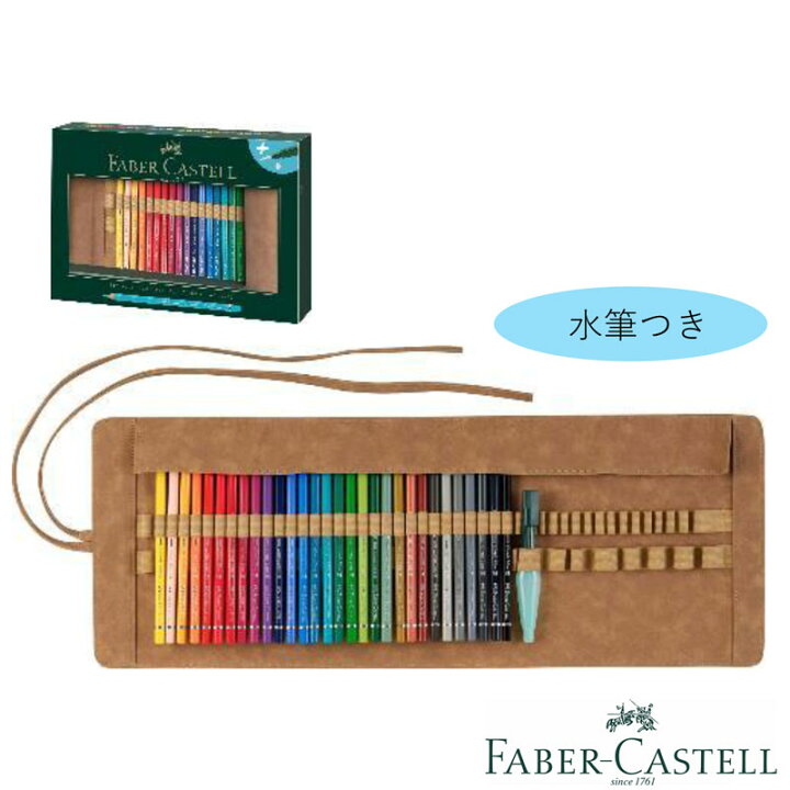楽天市場 ファーバーカステル アルブレヒト デューラー 水彩色鉛筆 ペンシルロールセット 30色 六角 名入れ グラフィックアート プロ 高品質 プレゼント 大人のぬりえ 色鉛筆画 文具の森 楽天市場店