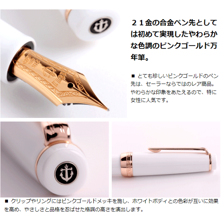 楽天市場】セーラー万年筆 プロフェッショナルギア ピンクゴールド