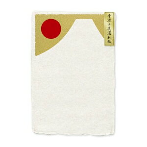 古川紙工 手漉き美濃和紙 耳付き葉書 縁起柄 富士山 日本製 伝統技法 伝統工芸品