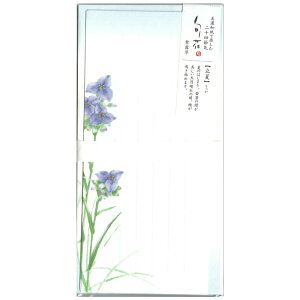 古川紙工 一筆箋セット 紫露草 旬花 お手紙 プレゼント 美濃和紙